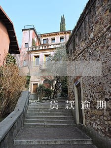 贷款逾期通知书 批复 贷款逾期通知书 批复
